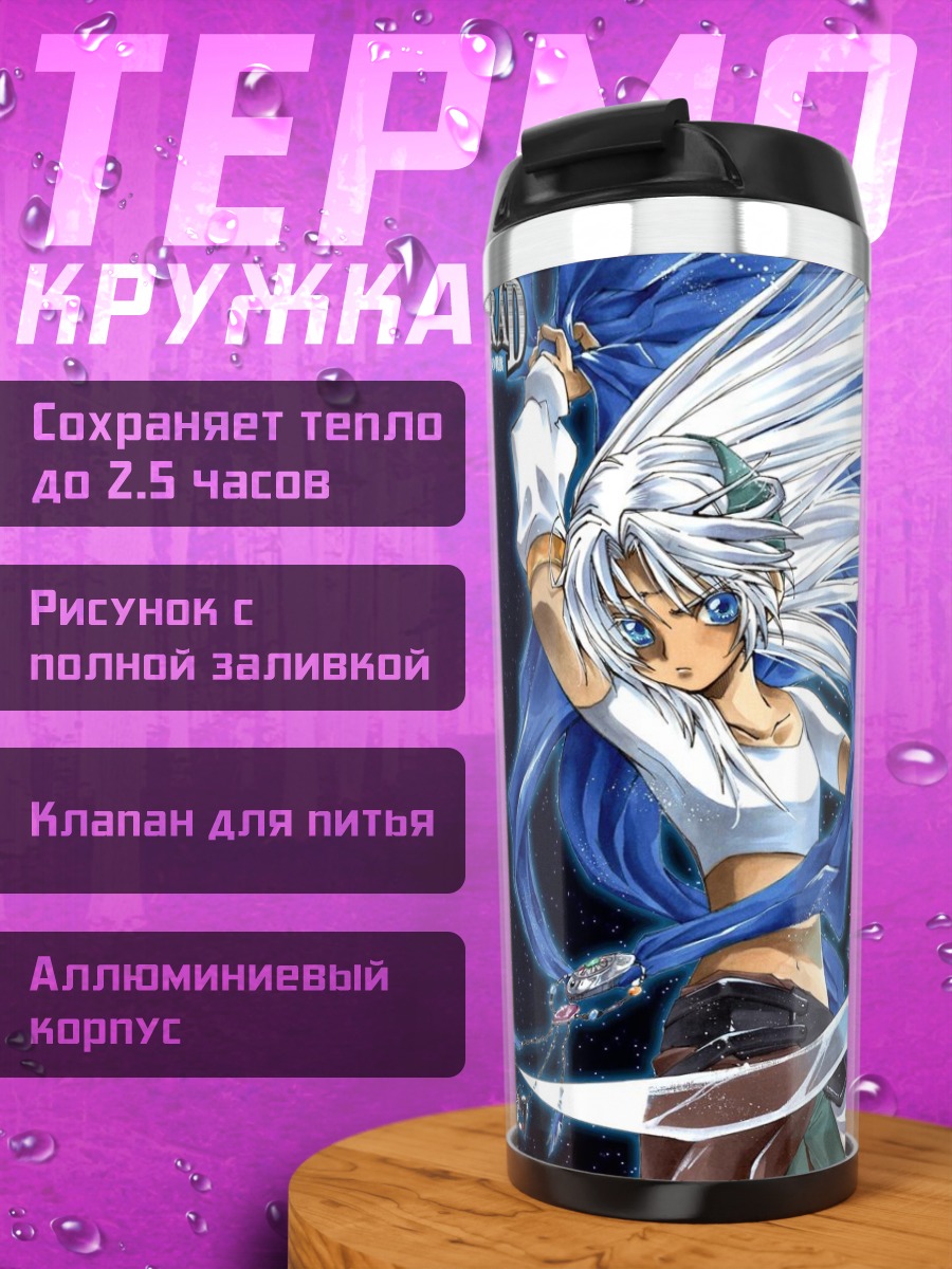 Термокружка Элементар Герад Синий рыцарь