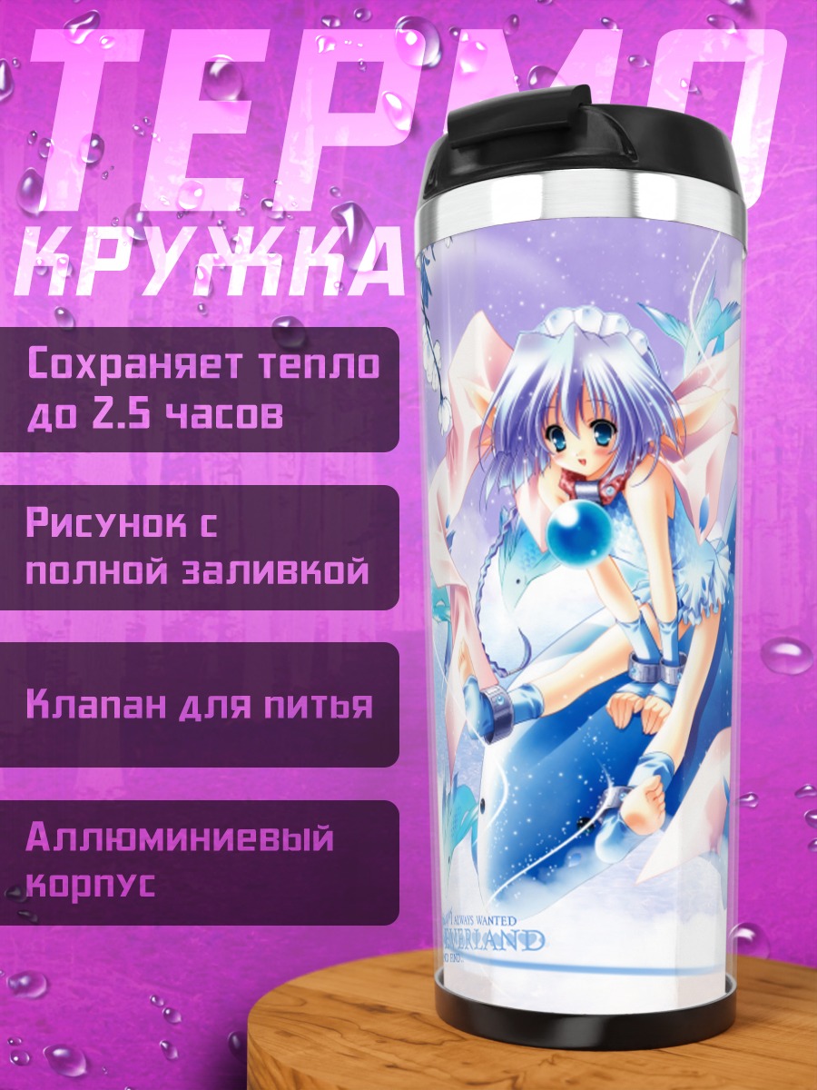 Термокружка Нина Фромм в цветах