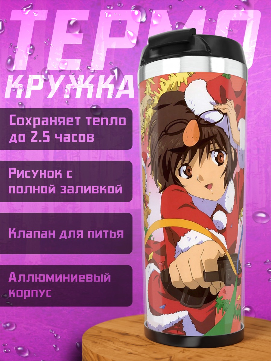 Термокружка Мирей и Кирика в Санта-костюмах