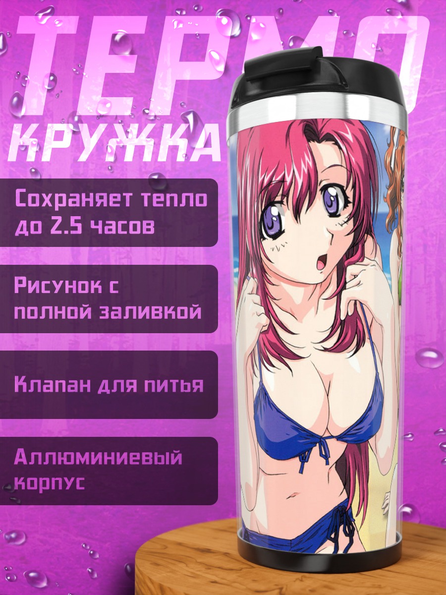 Термокружка Девушки Onegai на пляже