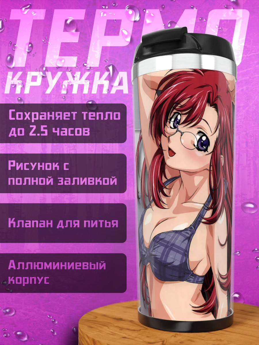 Термокружка Комачи Онодзука в папке
