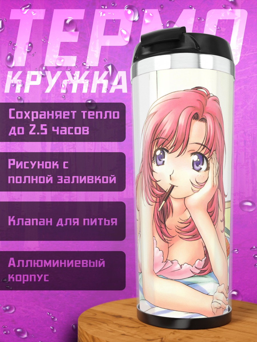Термокружка Комачи Онодзука в комнате
