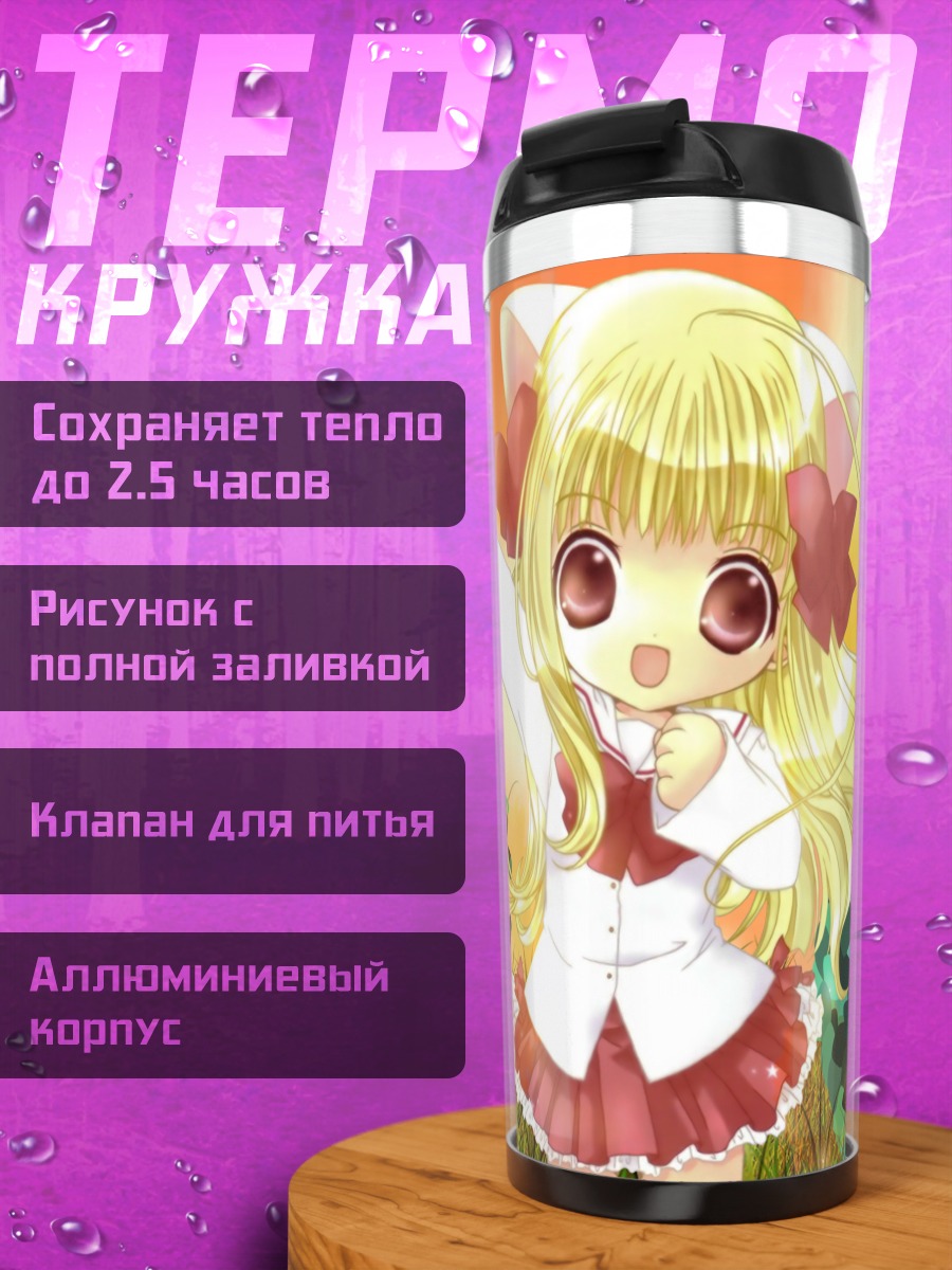 Термокружка Кобоши Уэмацу в саду