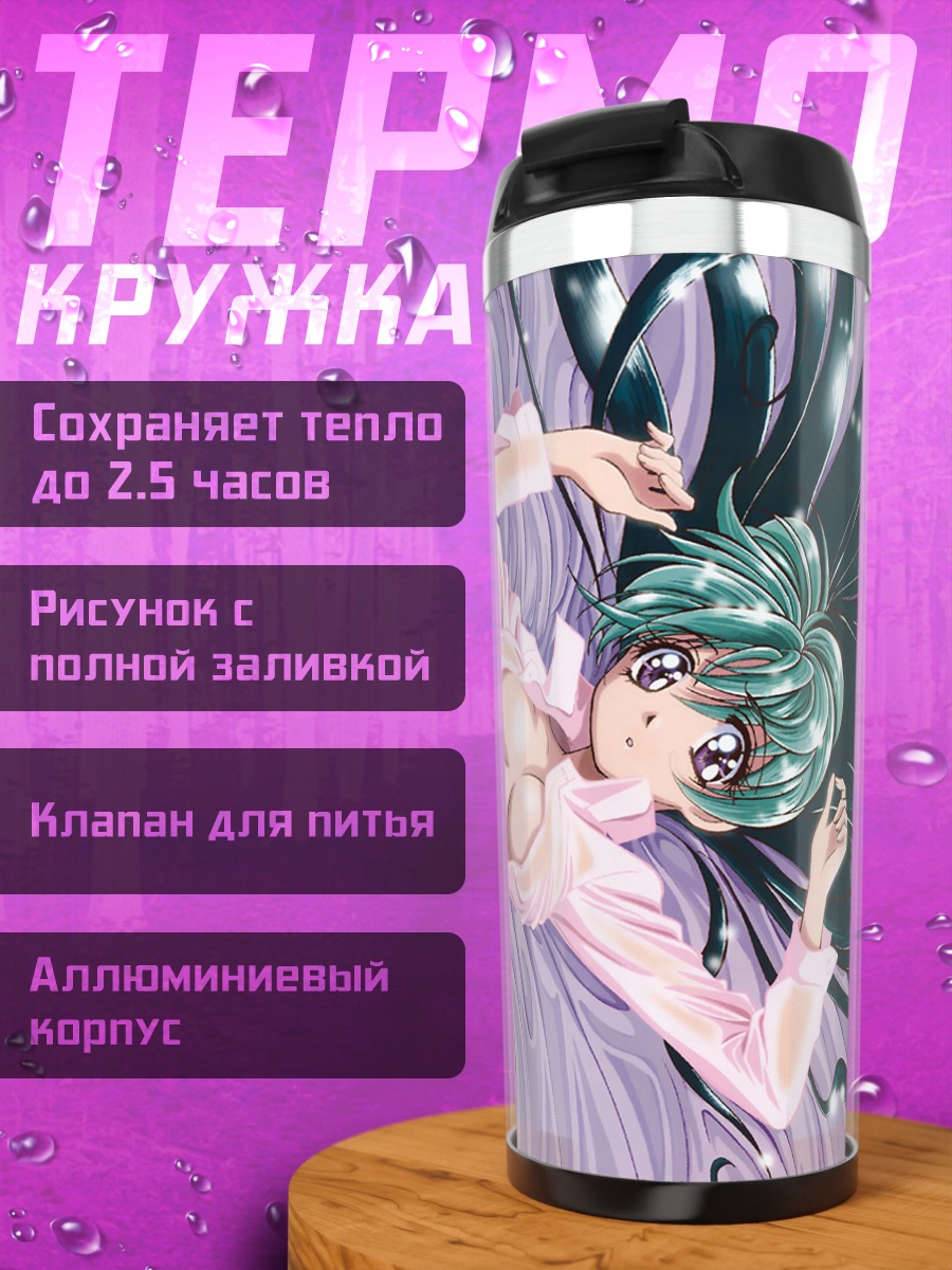 Термокружка Академия Психики