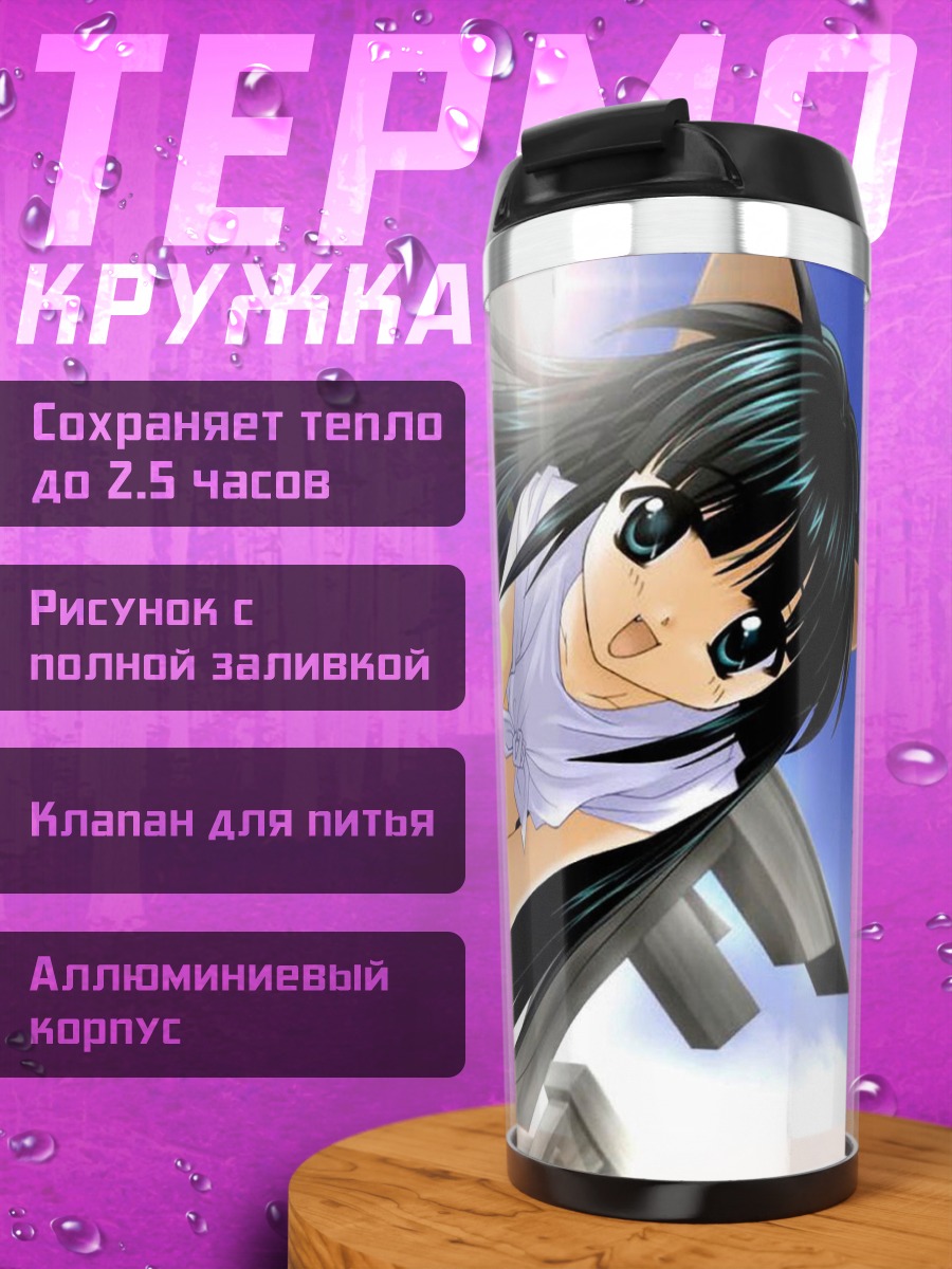 Термокружка Девушка-кошка в небе