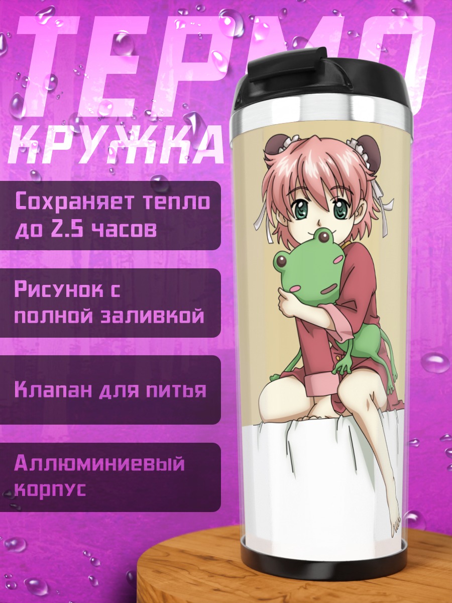 Термокружка Анита Кинг с лягушкой