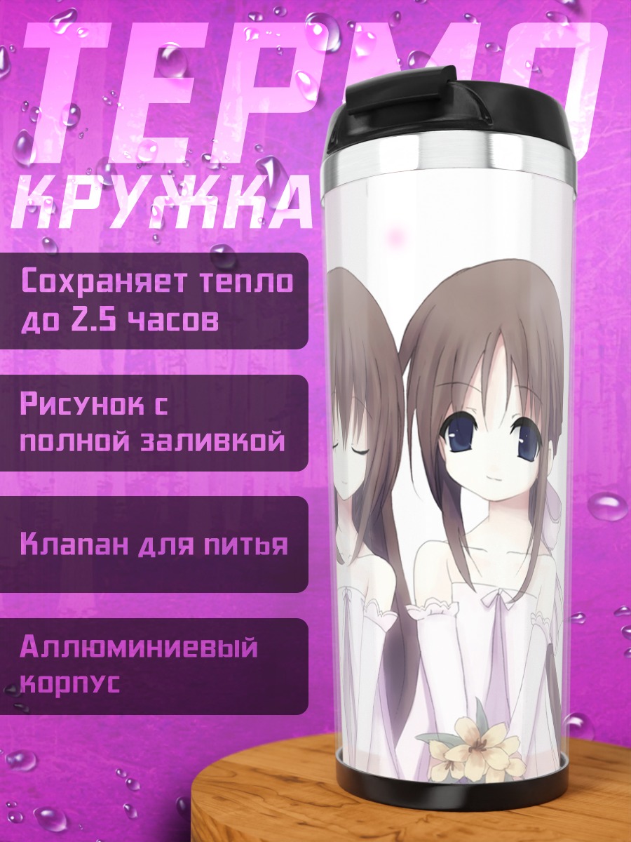 Термокружка Ариетта Файн и Тортинита