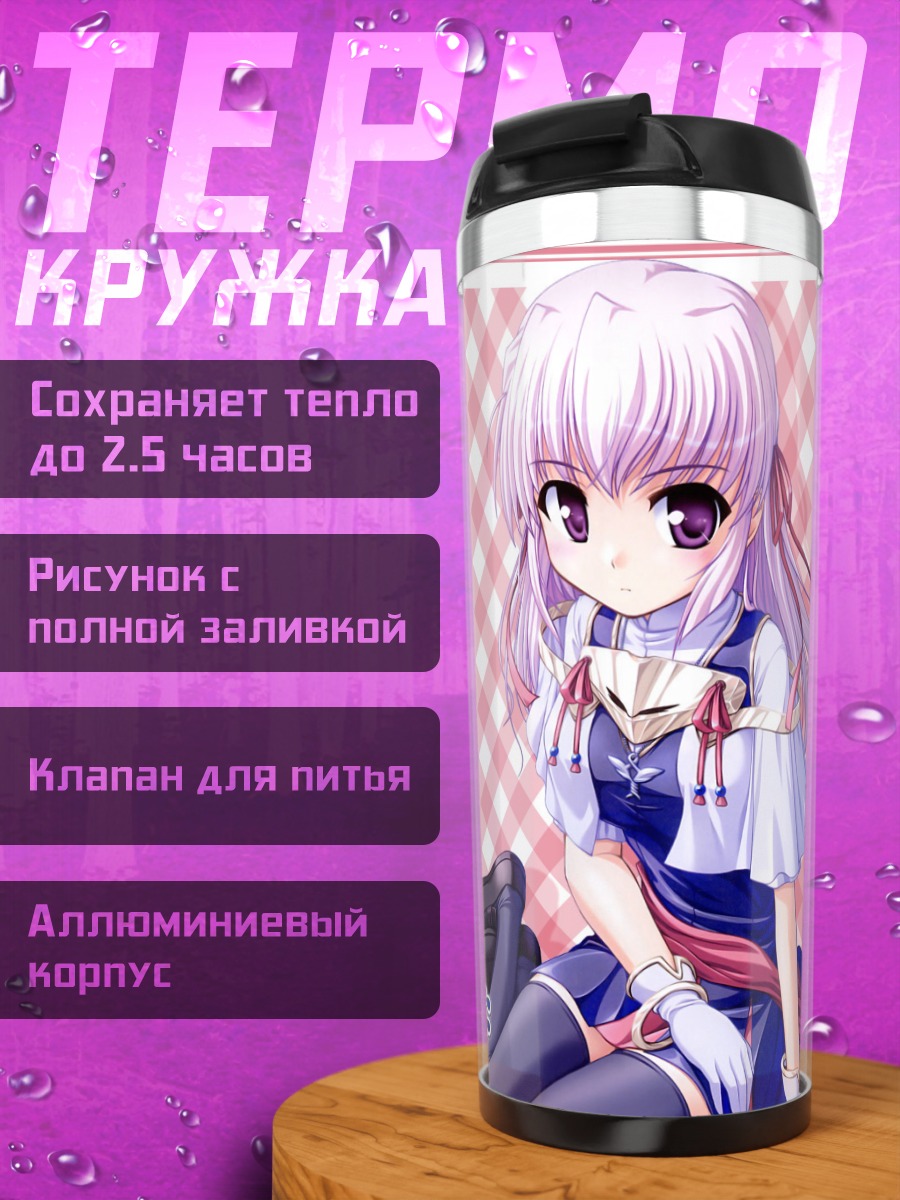 Термокружка Эстель Фризия в платье