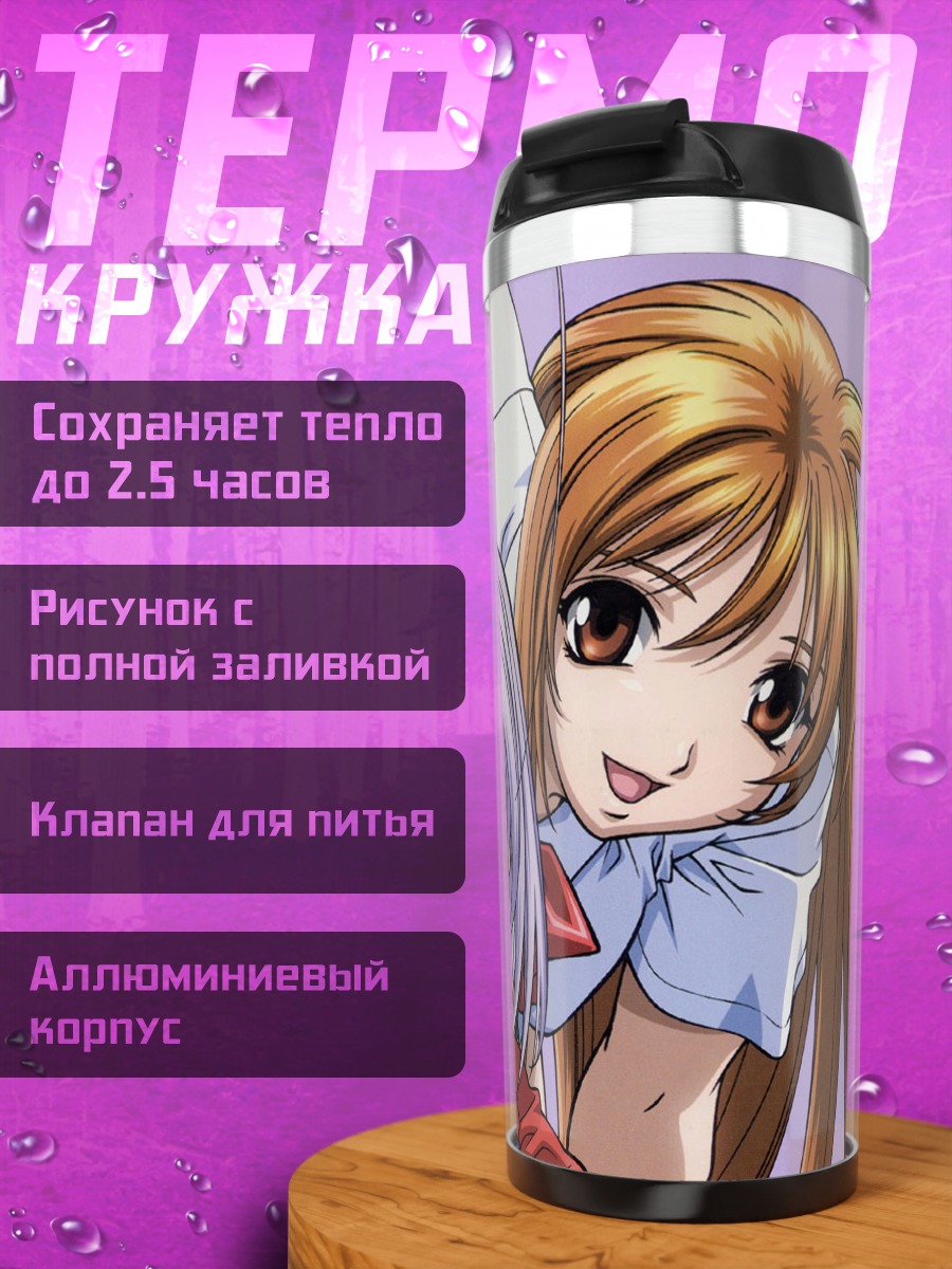 Термокружка Ая Нацумэ и Майя