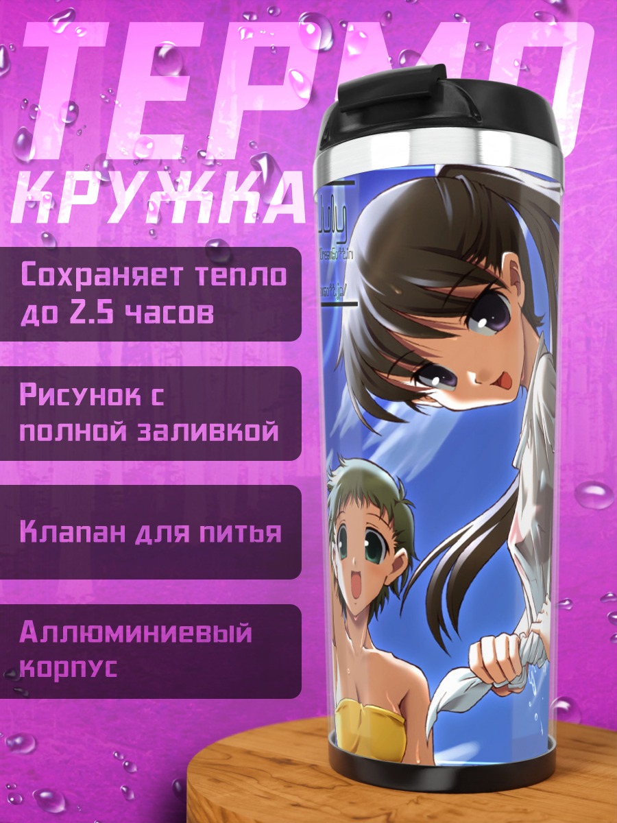 Термокружка Летний отдых Dreamsoft
