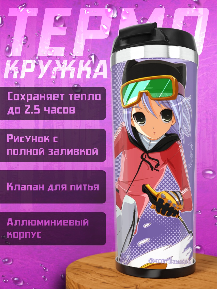 Термокружка Сноубордистка в горах