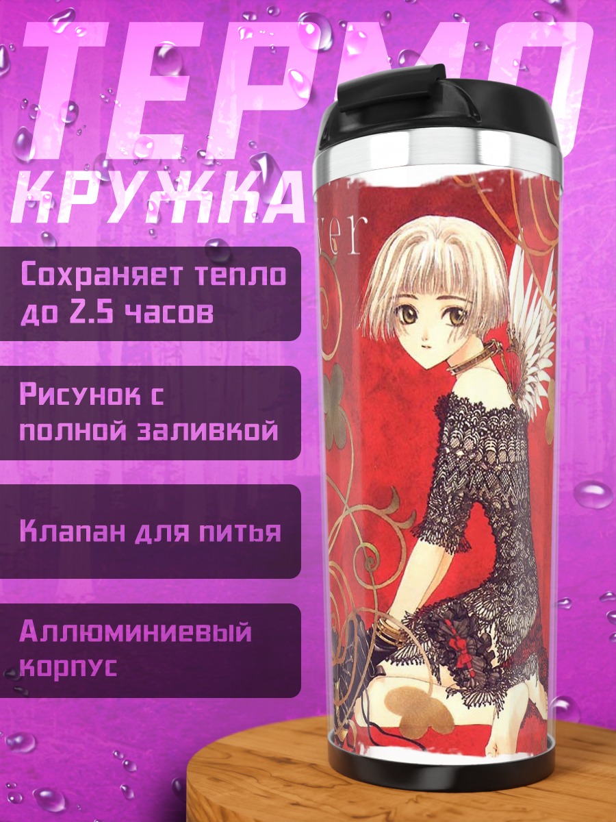 Термокружка Сью в клевере