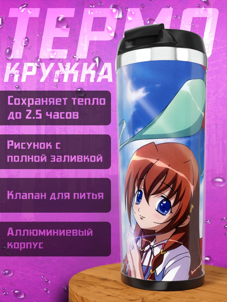 Термокружка Манацу Куроки и Ичика Тачибана