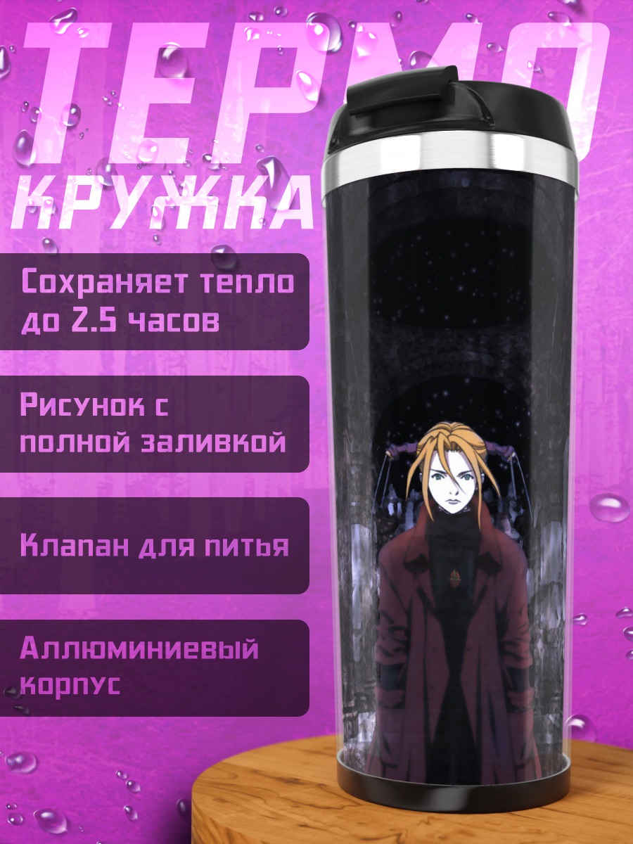 Термокружка Робин Сена в готике