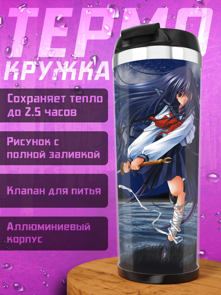 Термокружка Хазуки Азума с мечом