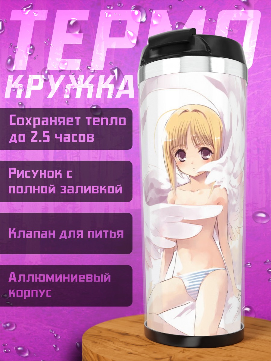 Термокружка Ангел с крыльями