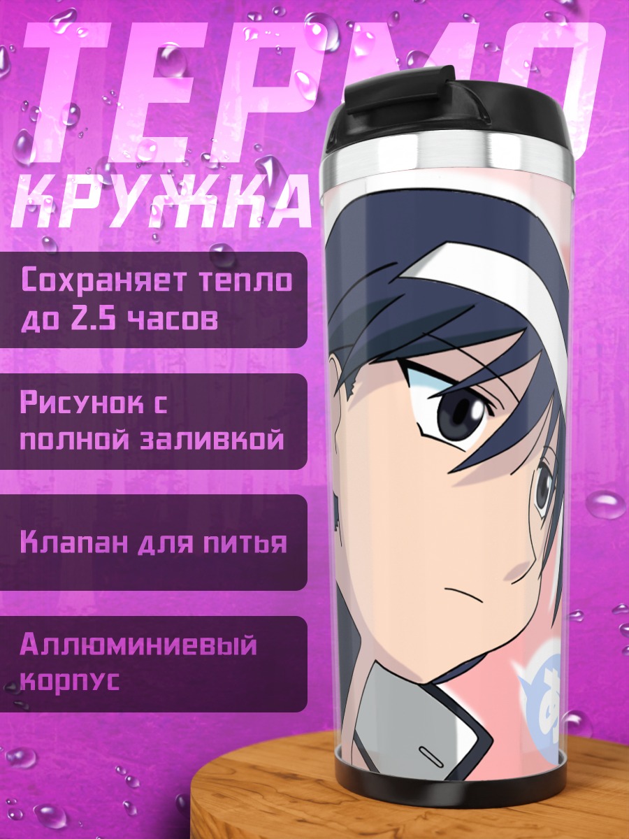 Термокружка Сакаки в повязке