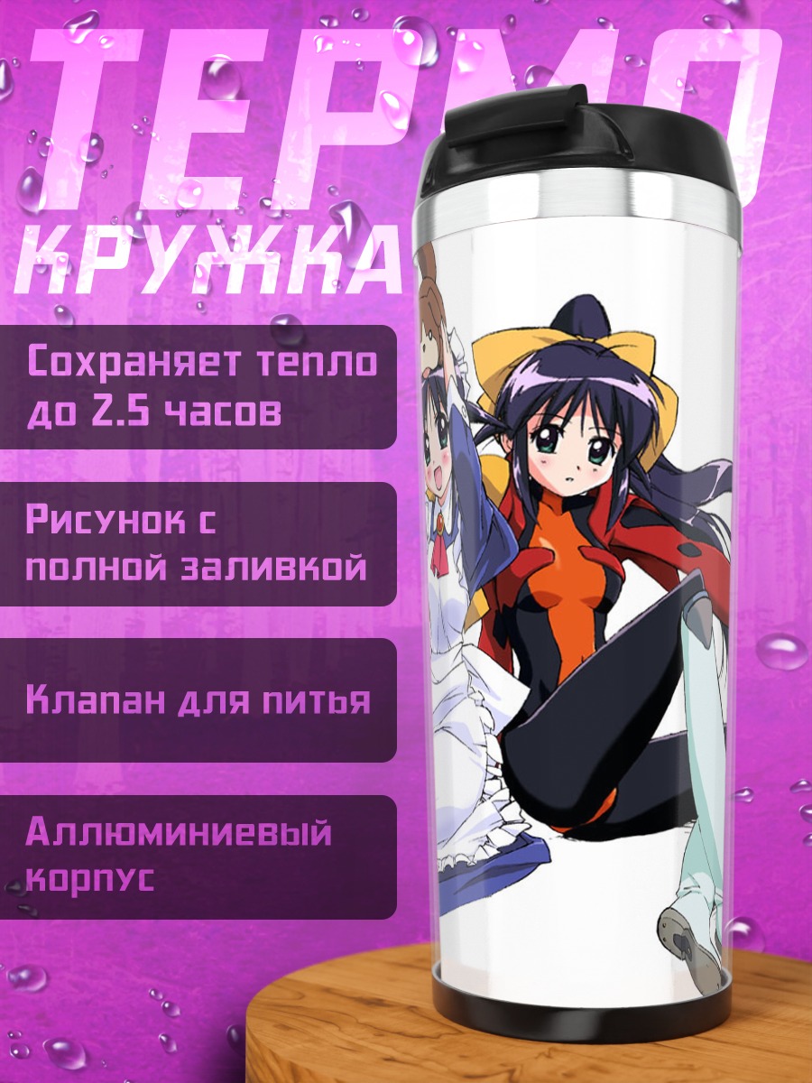 Термокружка Махоро Махоро