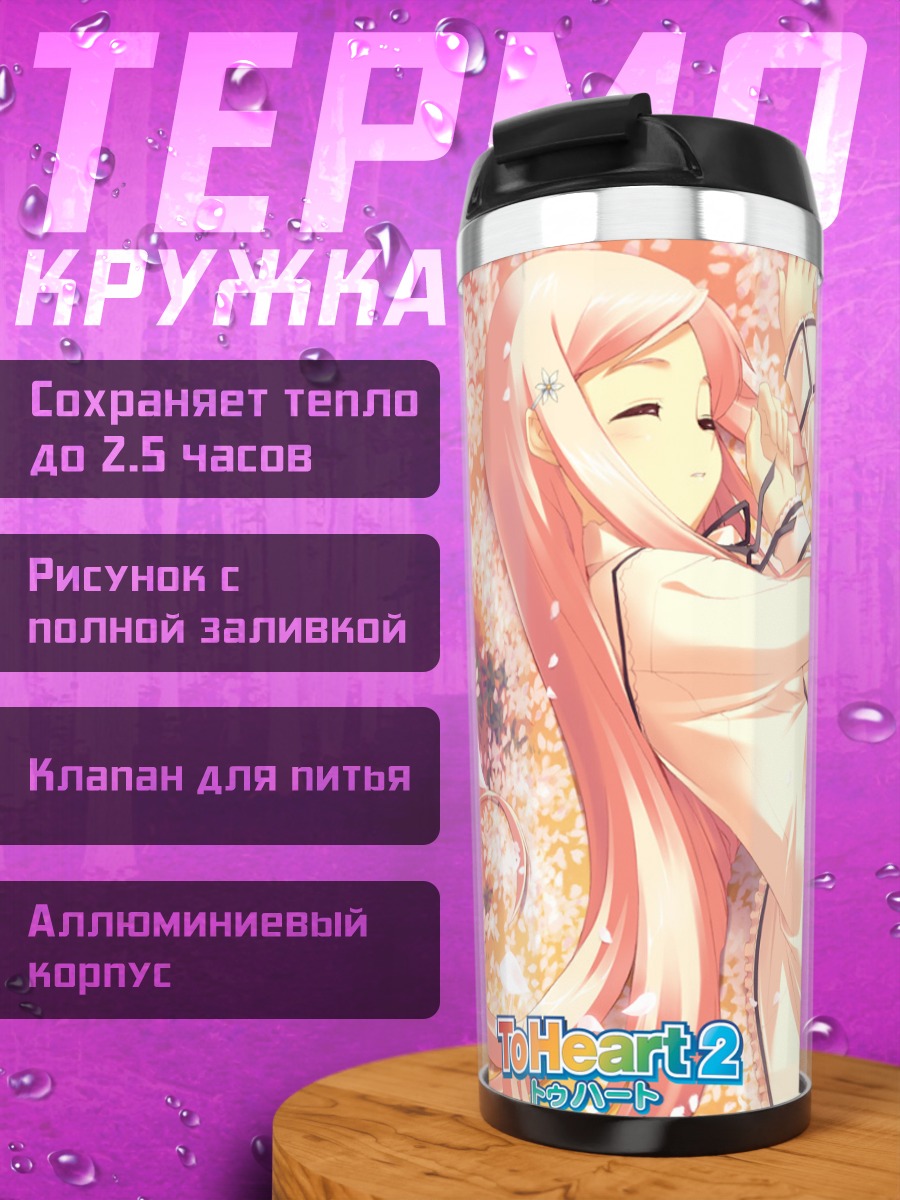 Термокружка Мария Мисора в цветах