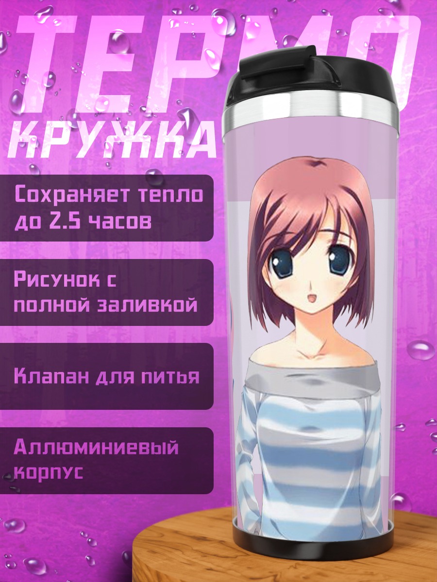 Термокружка Реона в полоску