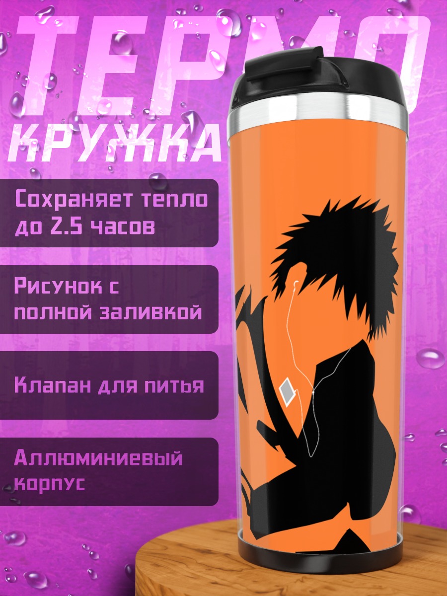 Термокружка Ичиго Куросаки в профиль