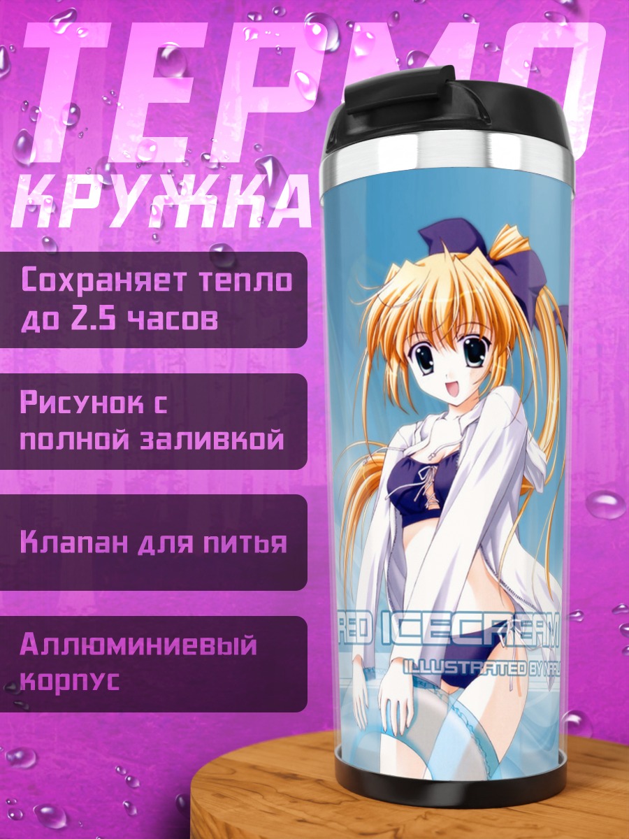 Термокружка Радужное мороженое