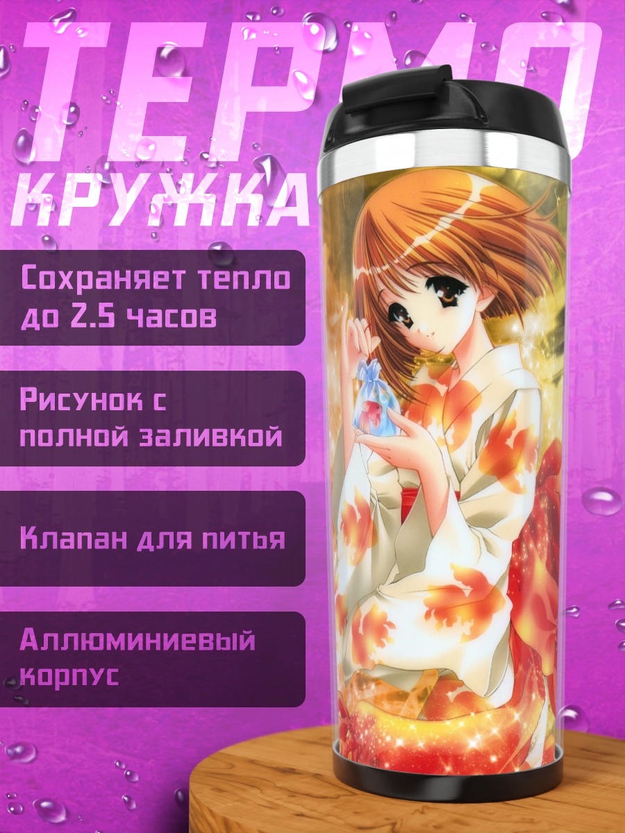 Термокружка Девушка в кимоно