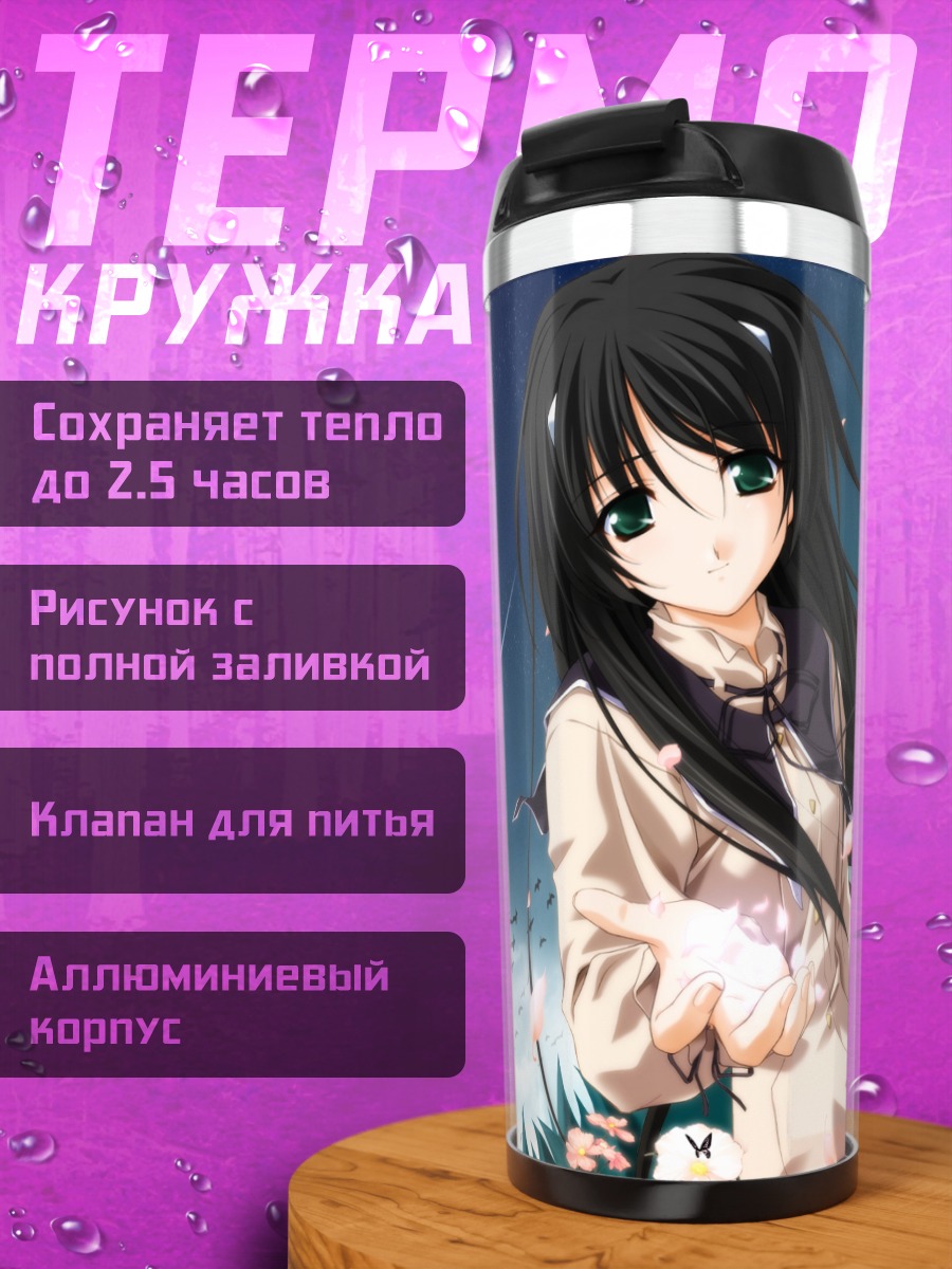 Термокружка Инори Мисаги в цветах