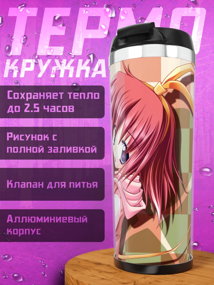 Термокружка Саёнара Этранже в розовом