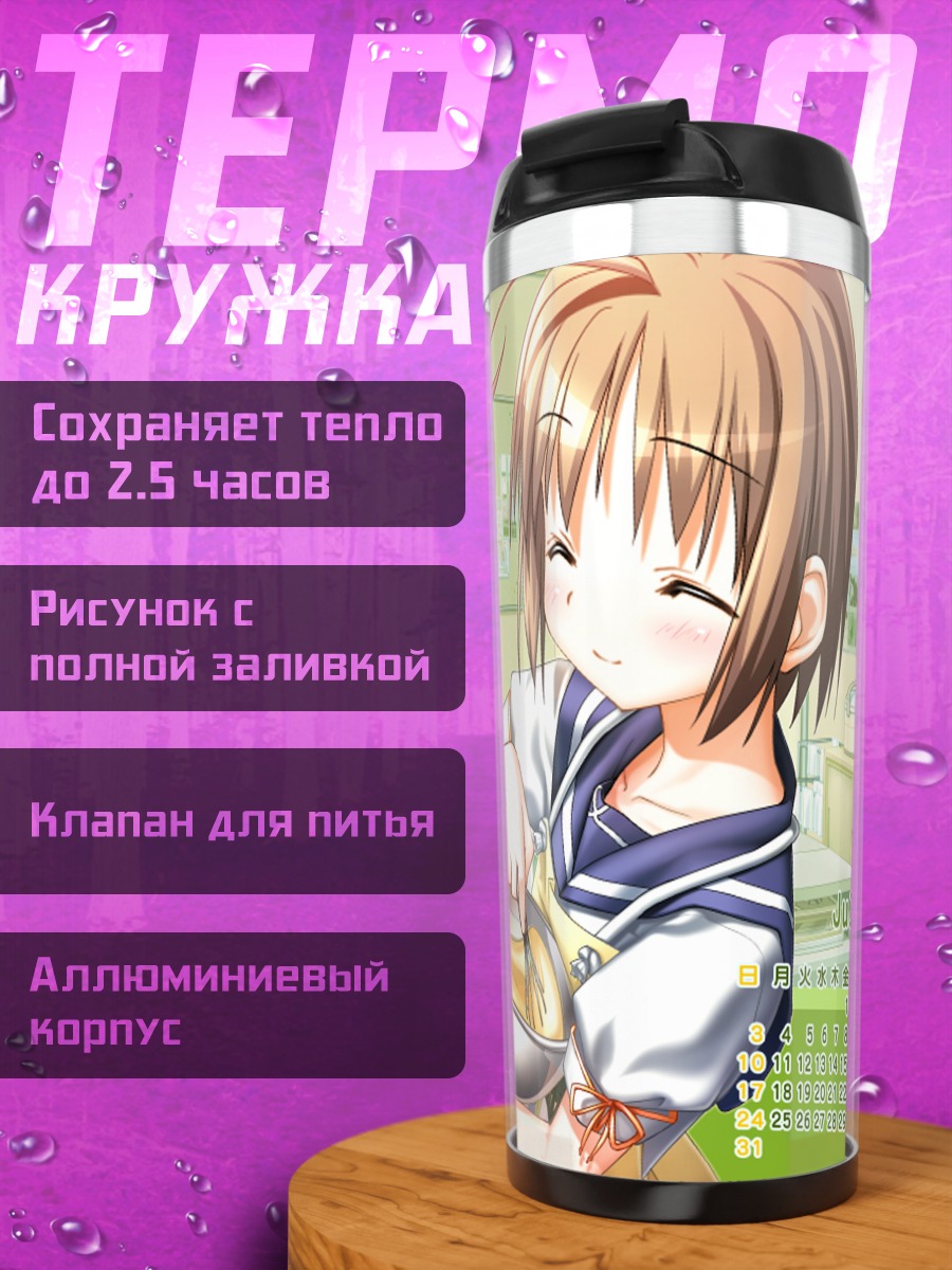 Термокружка Ноно Некомия с супом
