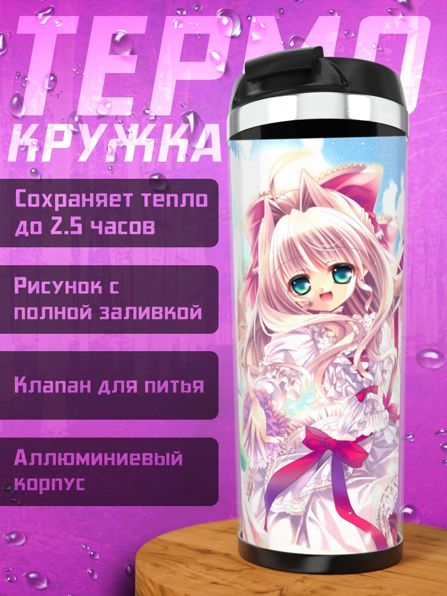 Термокружка Ангел в кружевах
