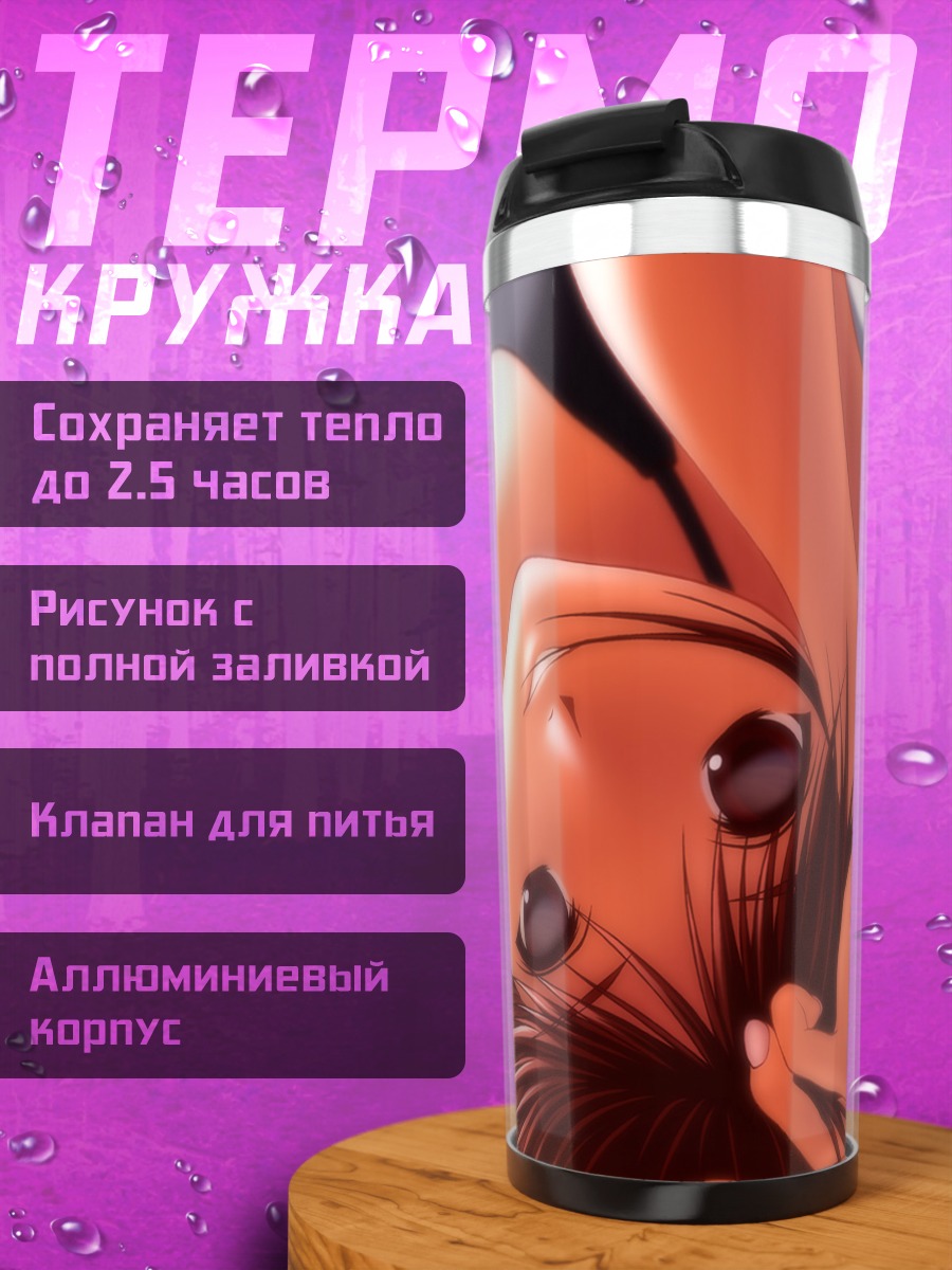 Термокружка Девушка в бикини