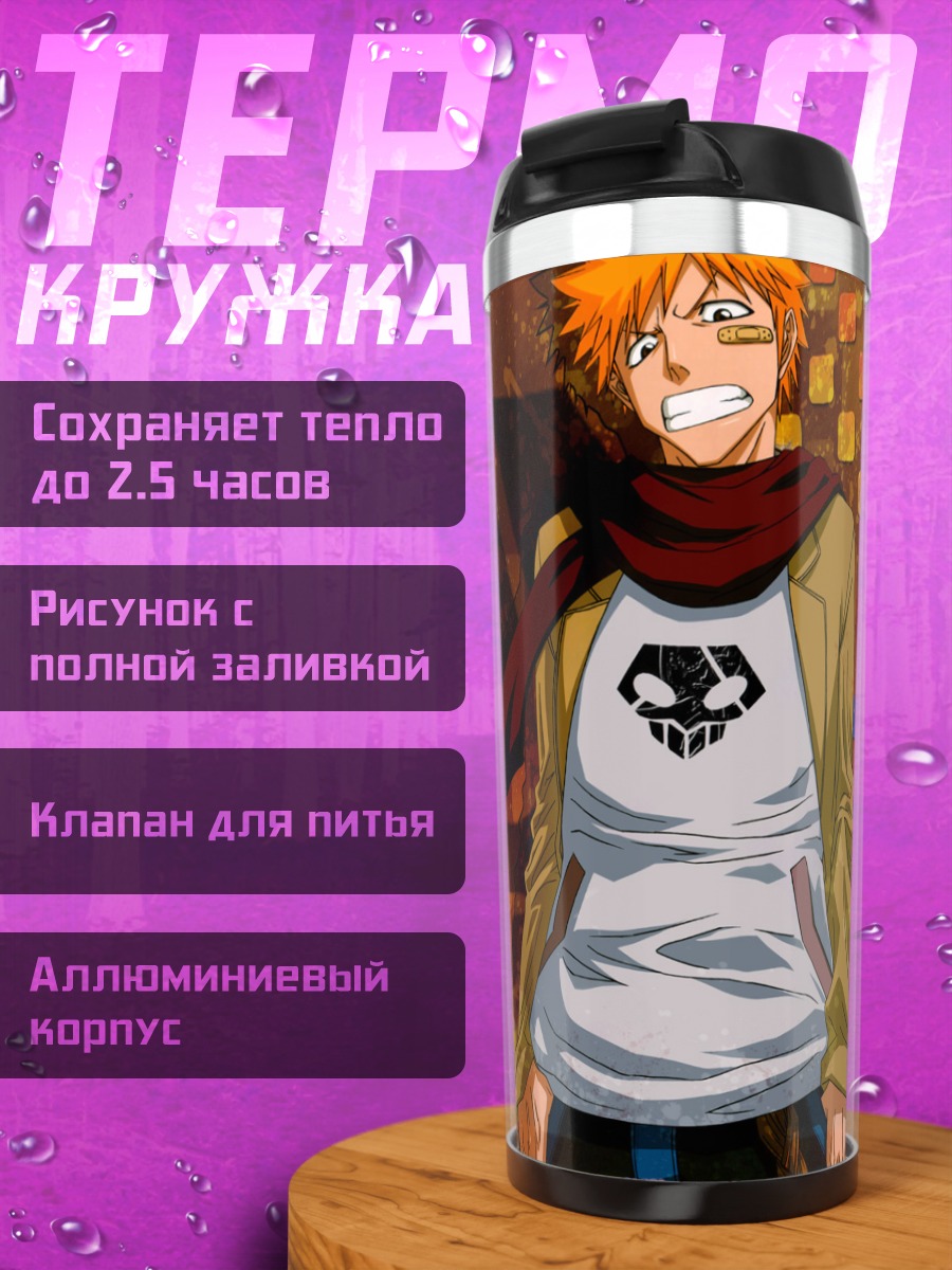 Термокружка Ичиго Куросаки в шарфе