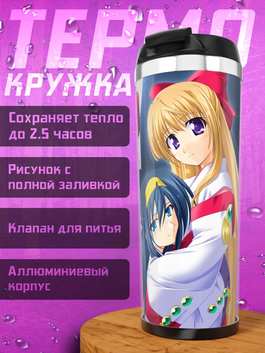 Термокружка Чиканэ и Химеко