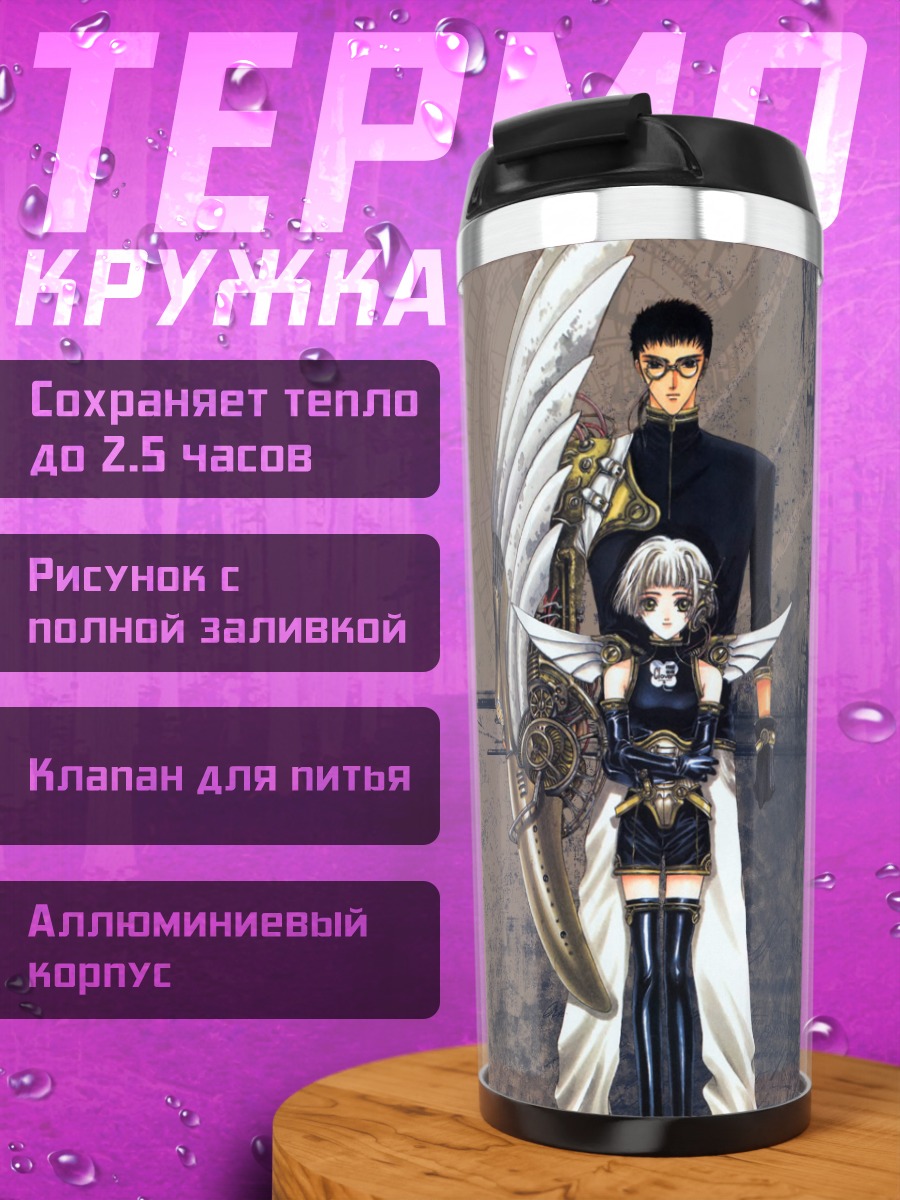 Термокружка Сью и Казухико