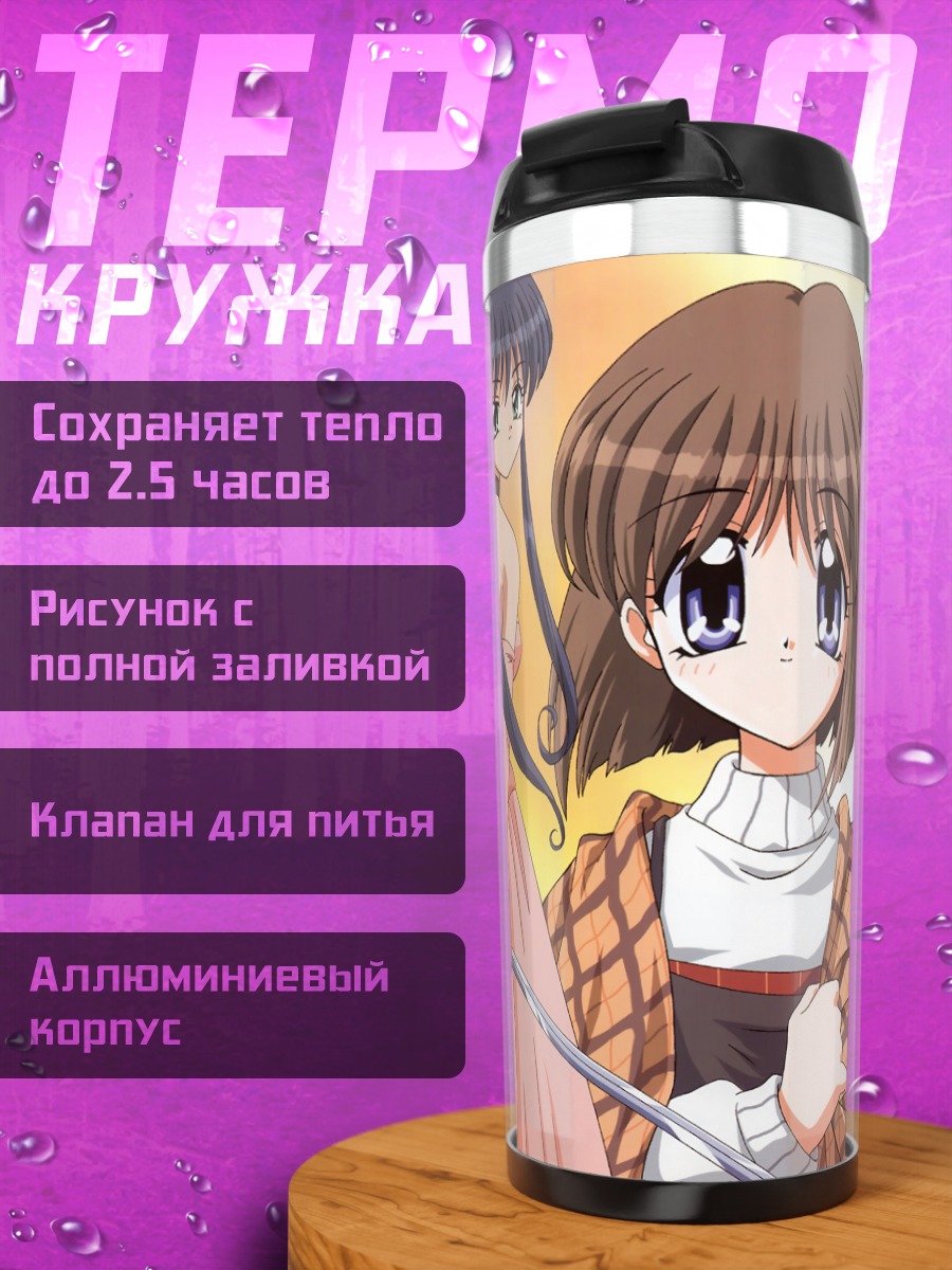 Термокружка Май Кавасуми и подруги