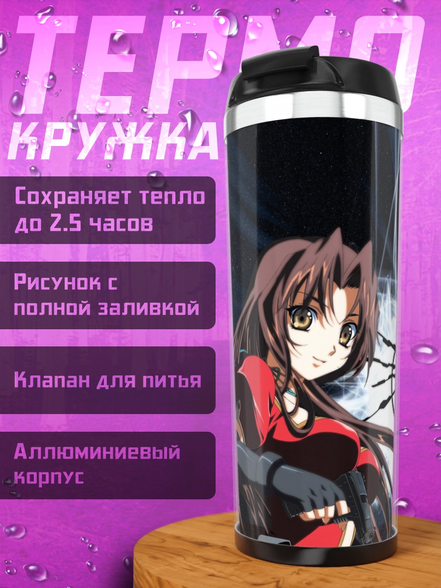Термокружка Эклер в сиянии