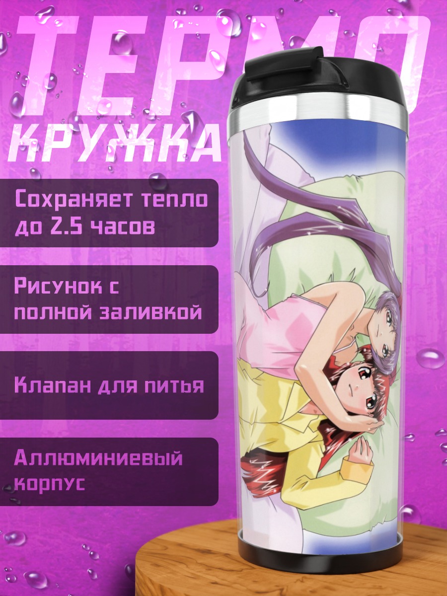 Термокружка Мика и Ран