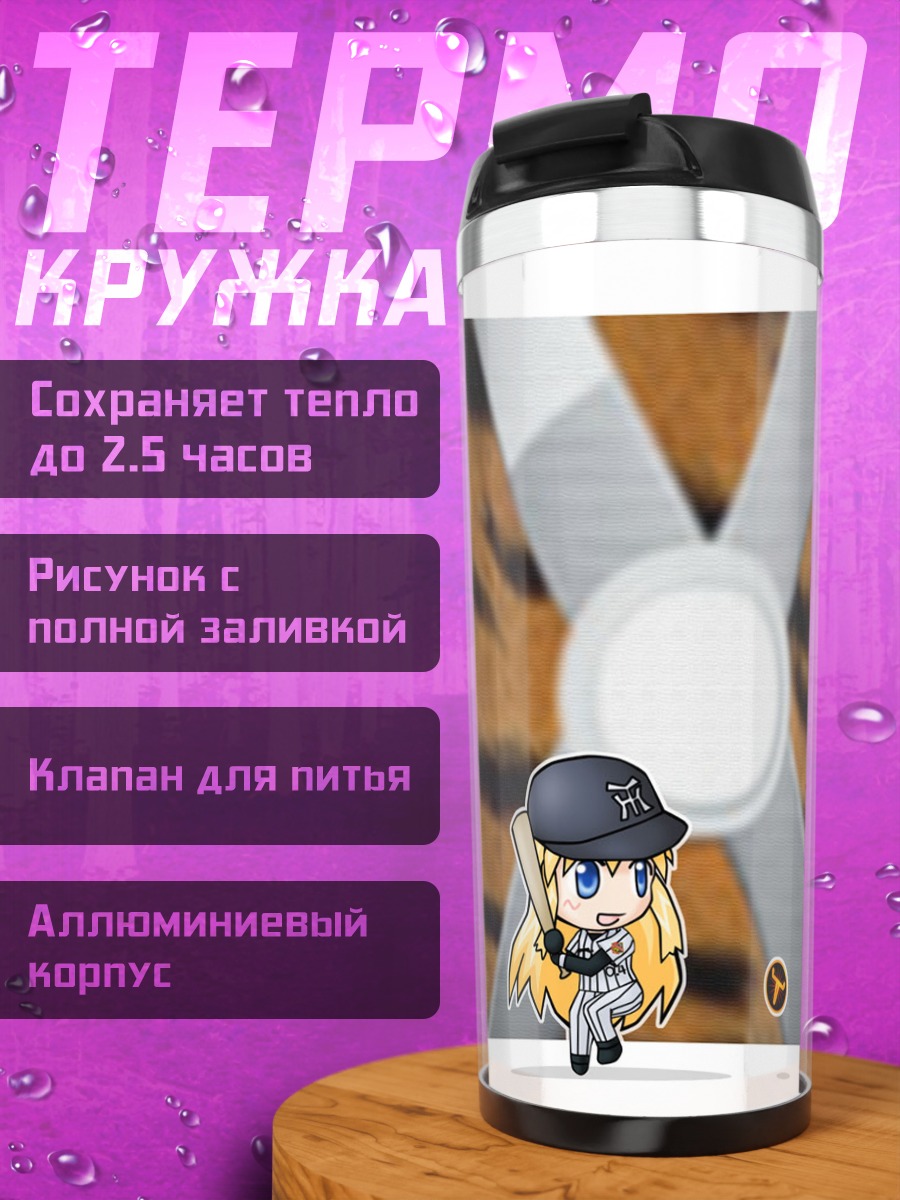 Термокружка ОС-тан Тигр