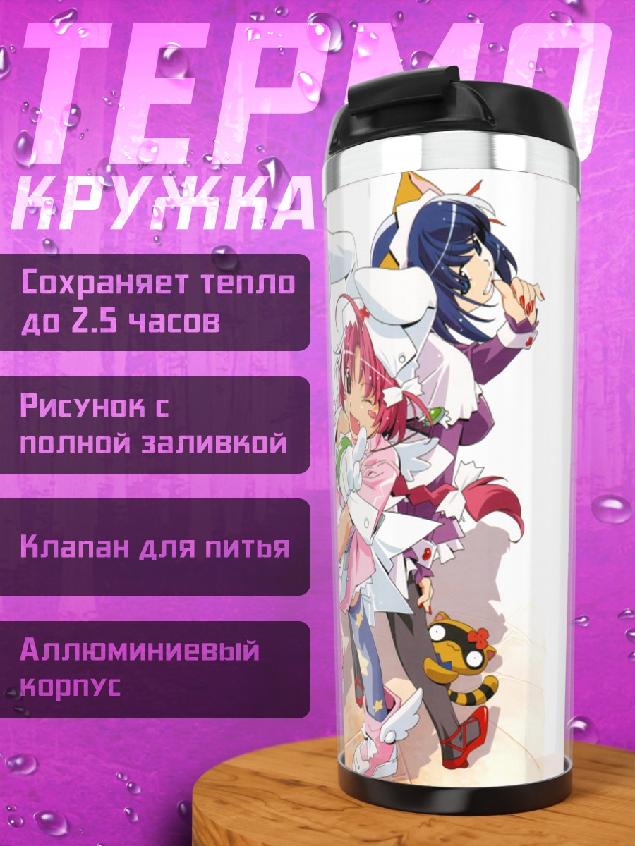 Термокружка Комуги-тян и друзья