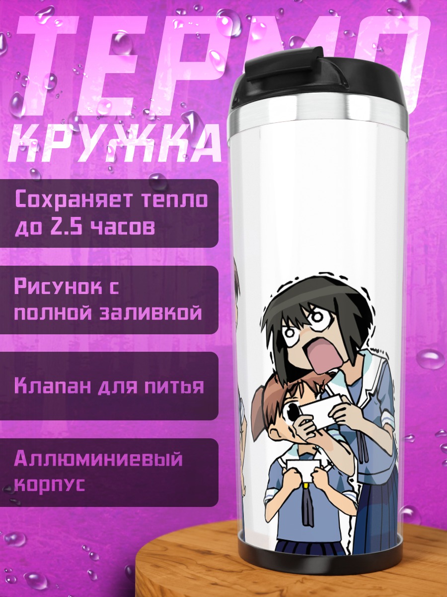 Термокружка Михама Чиё и друзья