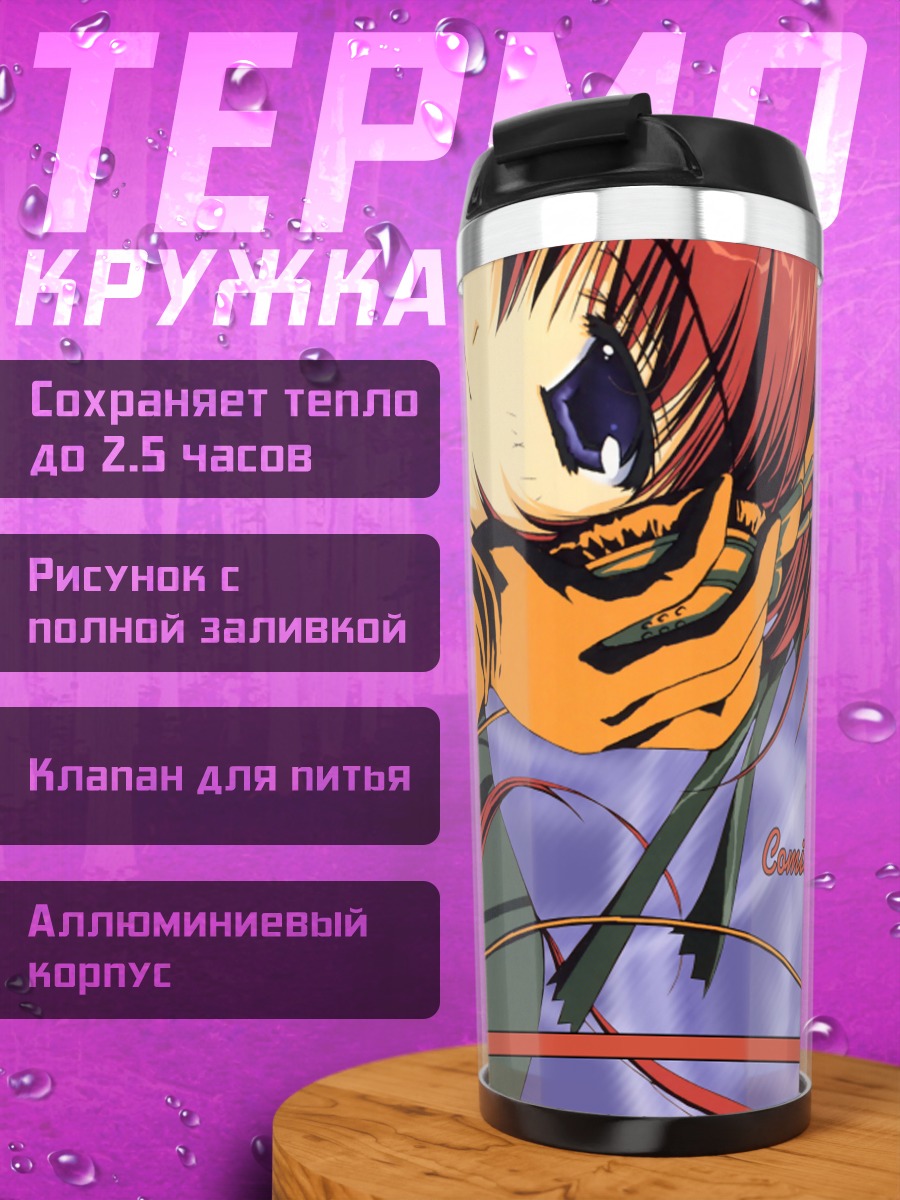 Термокружка Мизуки Такасэ в профиль