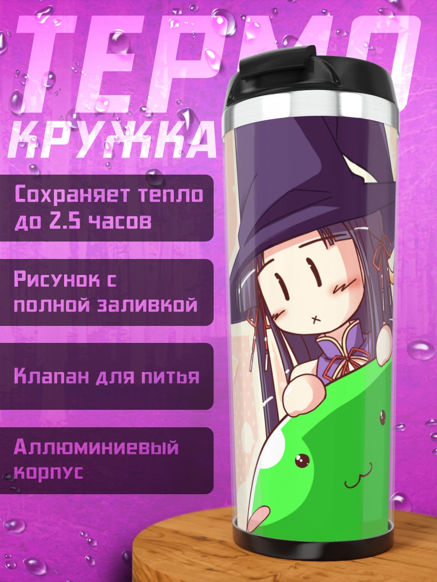 Термокружка Коюки Такаминэ в шляпе