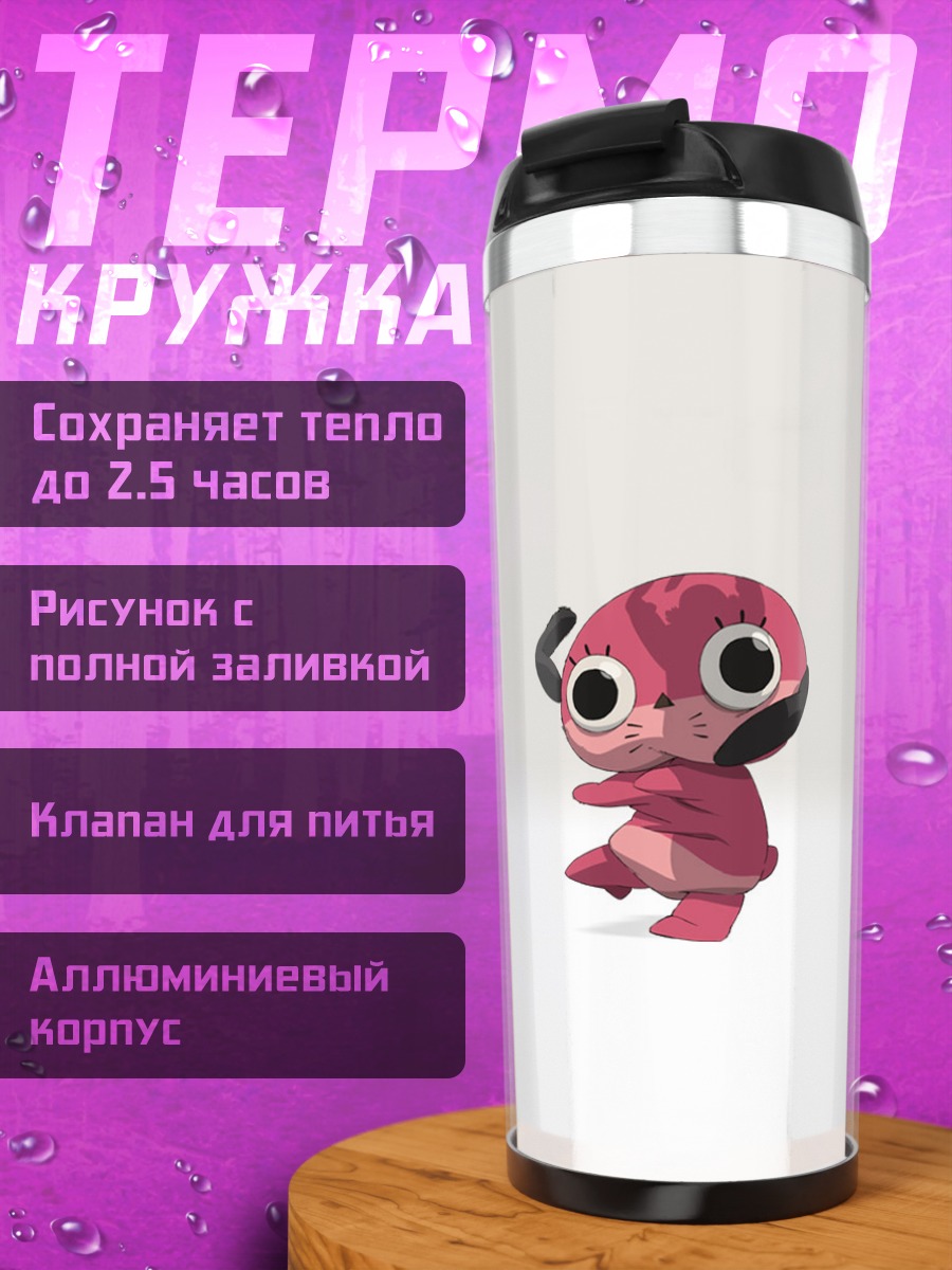 Термокружка Агент Паранойи
