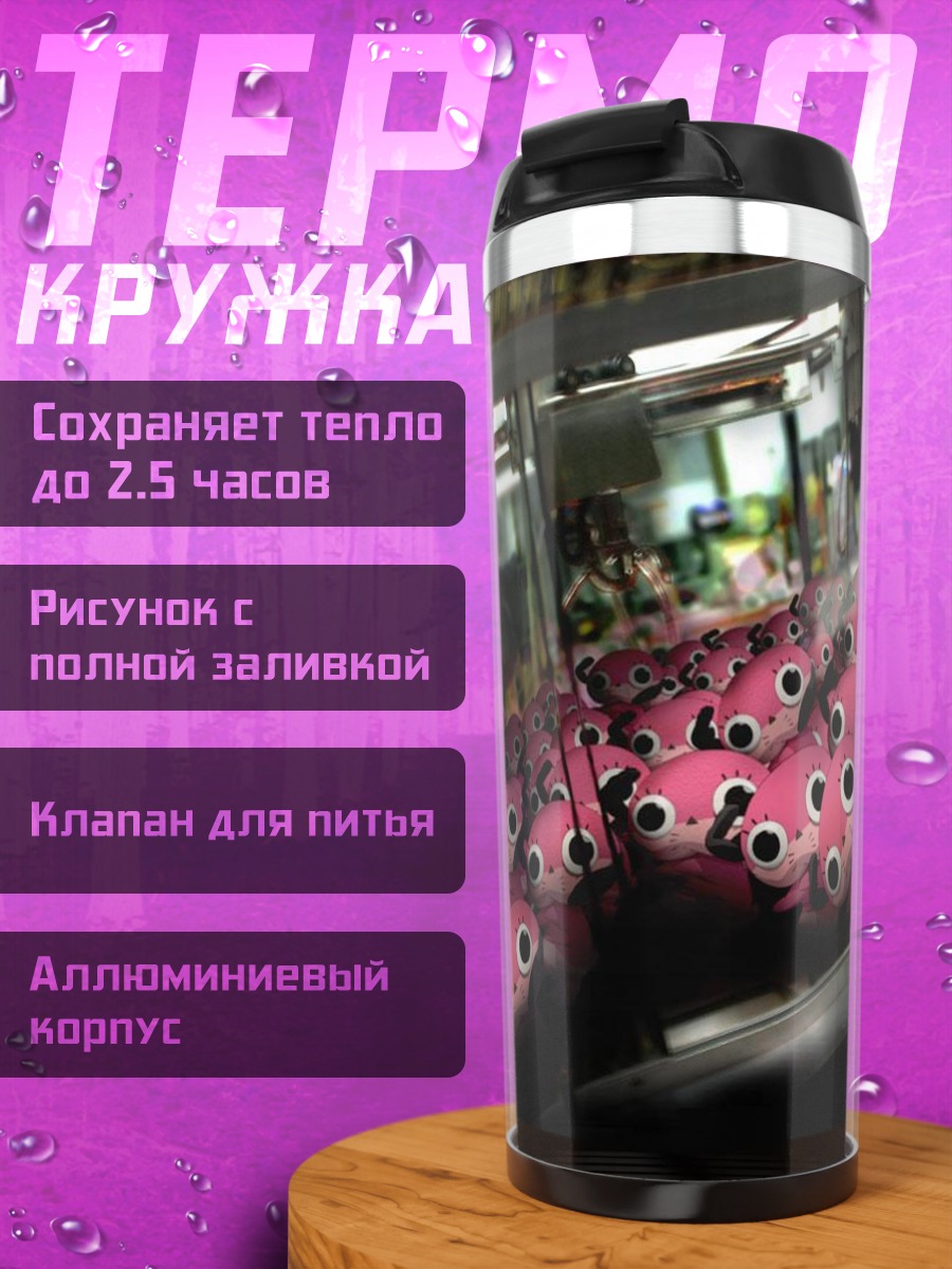 Термокружка Агент Паранойи