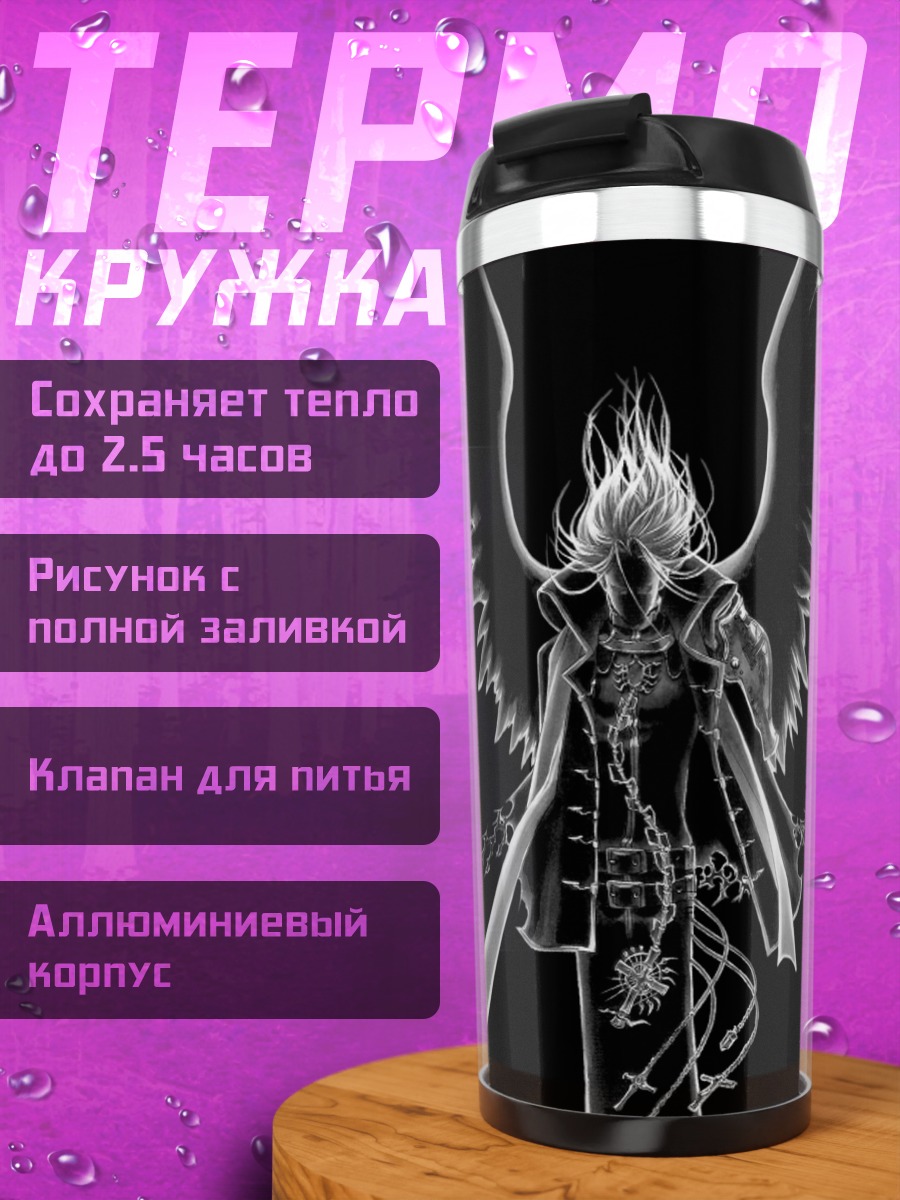 Термокружка Авель Найтрод в крыльях
