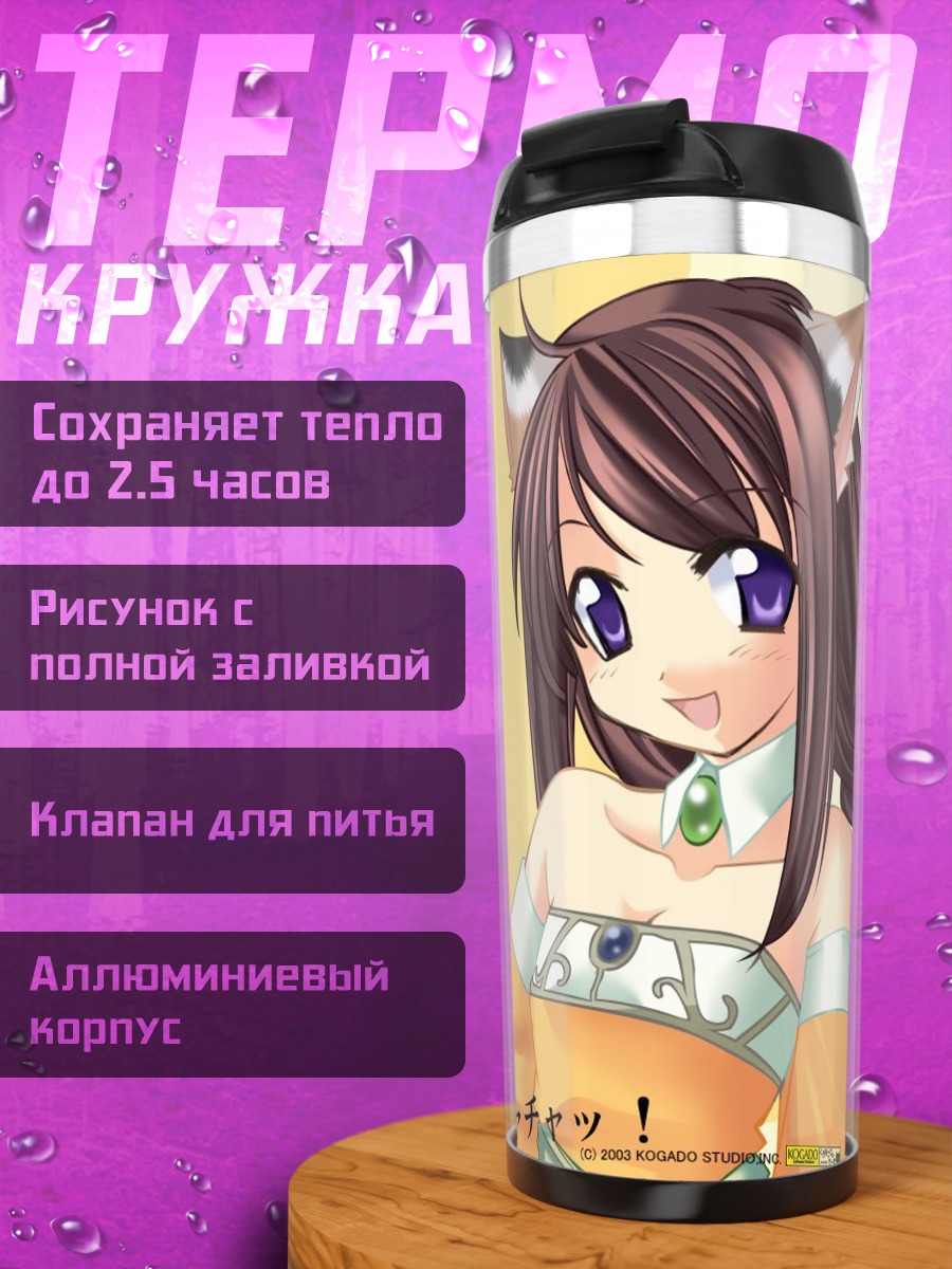 Термокружка Энджел Рэбби в платье