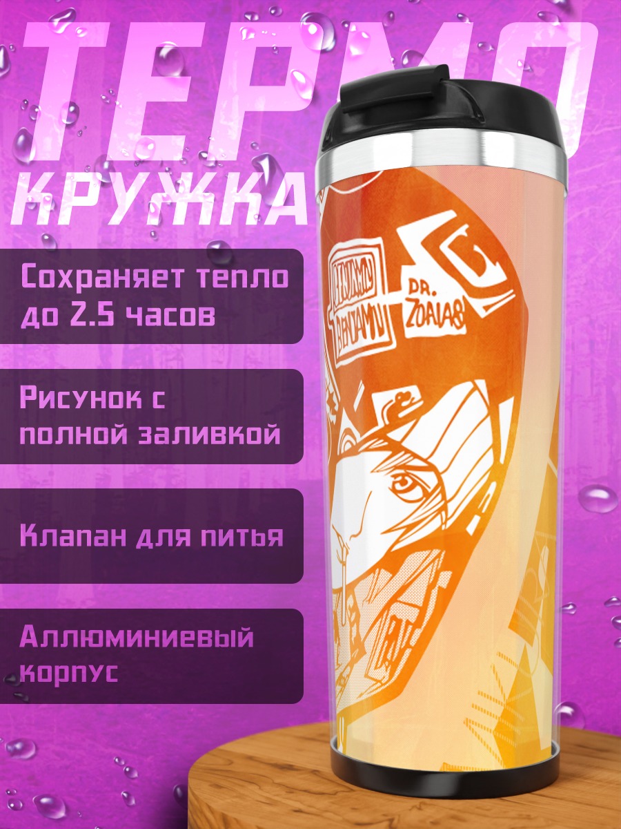 Термокружка Эйр Гир драйв