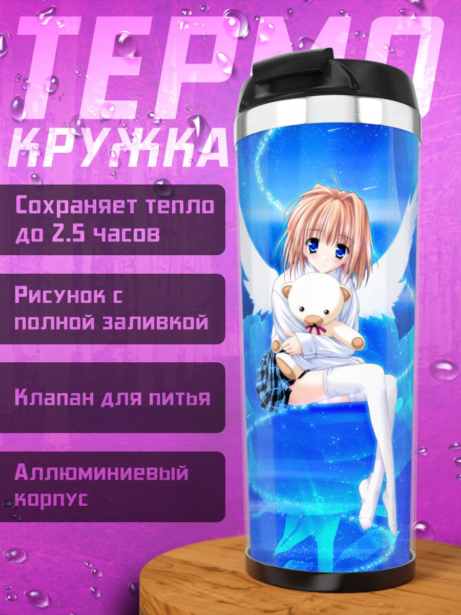 Термокружка Каваи Рие ангел