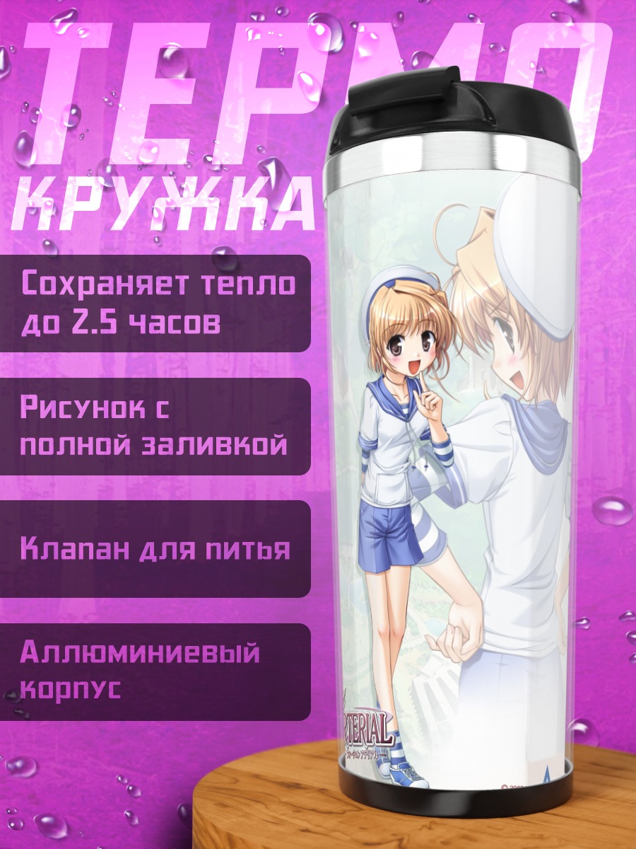 Термокружка Fortune Arterial в школе